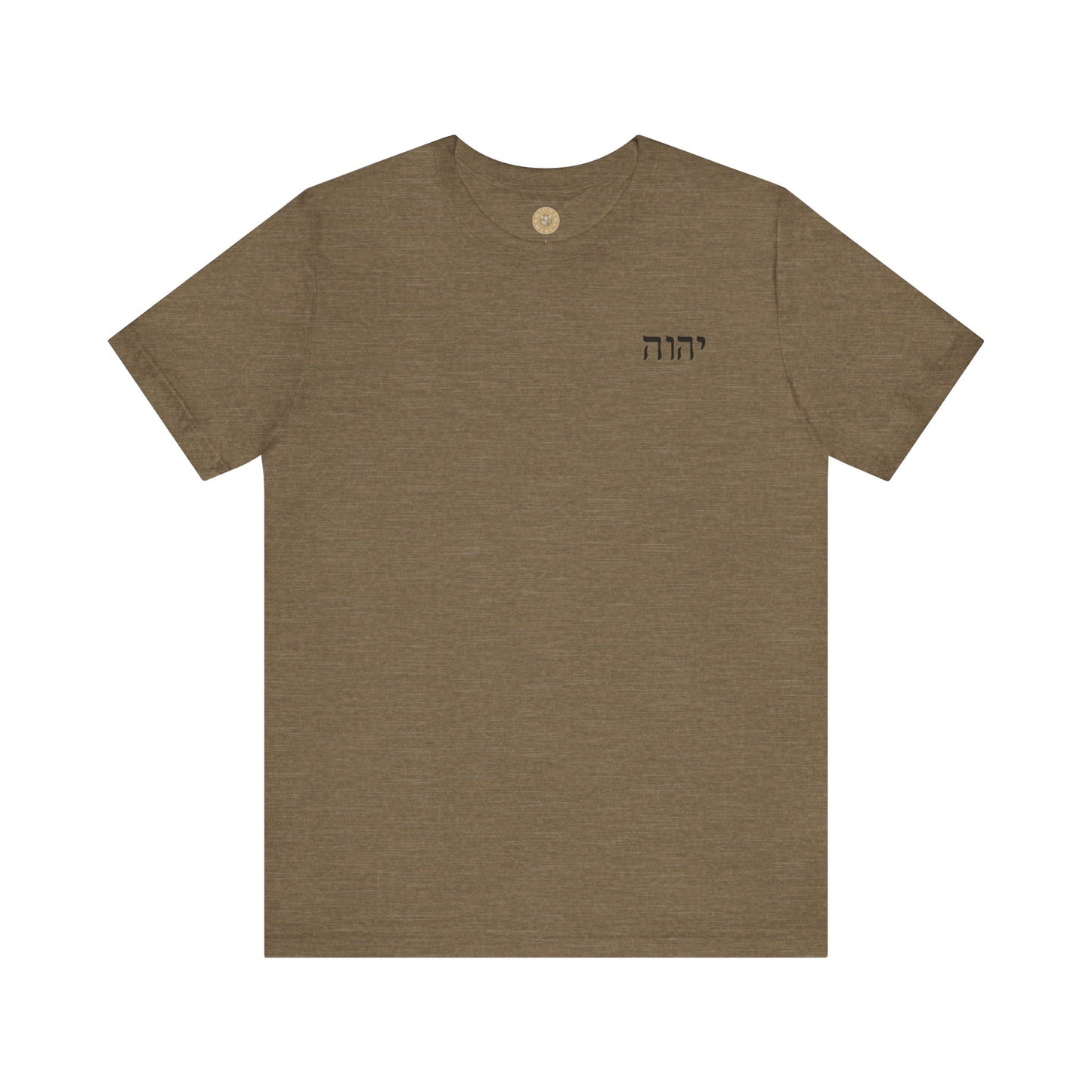 YO SOY EL QUE SOY – Éxodo 3:14 Burning Bush Christian Tee (En Español)