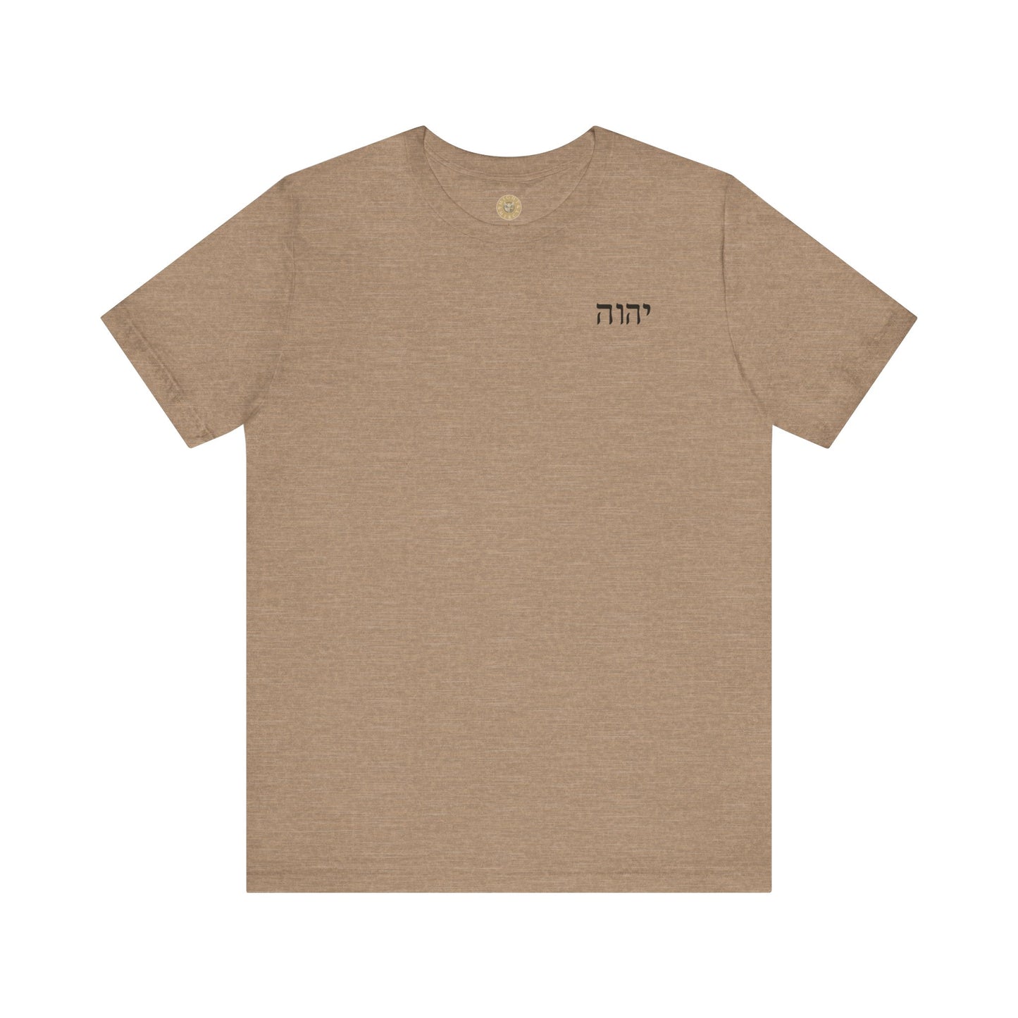 The Great I AM Christian t-shirt with Exodus 3:14 scripture design in heather tan